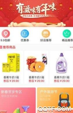 淘淘喵App官方版 淘淘喵App官方版