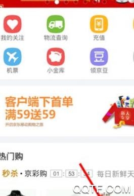 淘淘喵App官方版 淘淘喵App官方版