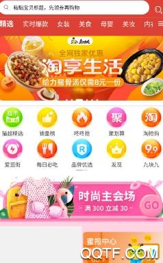 好物优选app官方版 好物优选app官方版