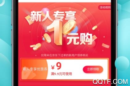 惠购批发超市app官方版 惠购批发超市app官方版