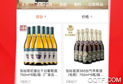 惠购批发超市app官方版 惠购批发超市app官方版