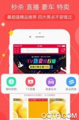 核桃省钱app官方版 核桃省钱app官方版