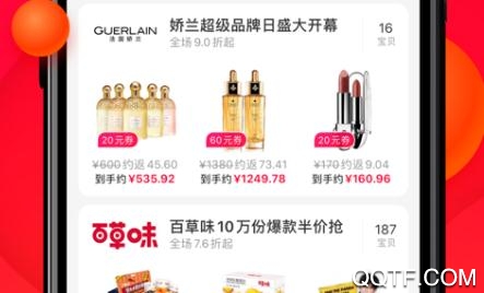 超爱省优惠返利平台 超爱省优惠返利平台