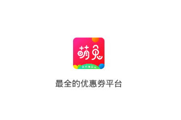 萌兔优选app 萌兔优选app