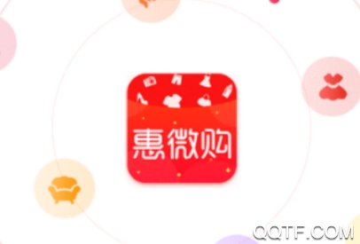 惠微购app 惠微购app