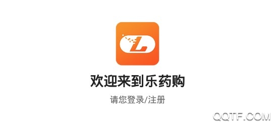 乐药购客户端 乐药购客户端