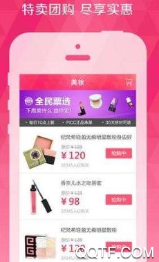 趣团优选app最新版 趣团优选app最新版
