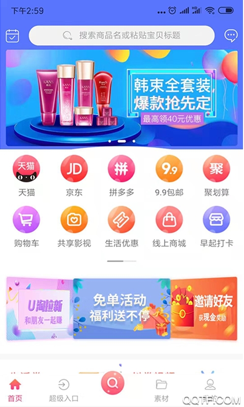 淘麦麦 淘麦麦