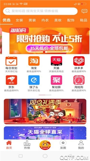 团品优选省钱版 团品优选省钱版
