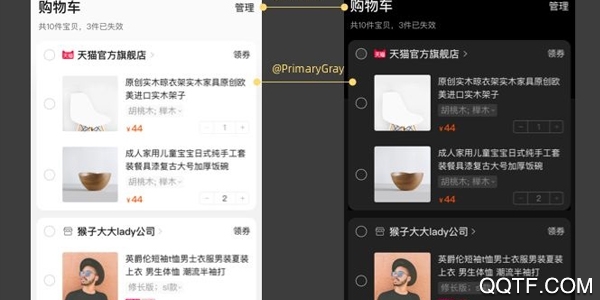 淘宝暗黑模式内测版 淘宝暗黑模式内测版