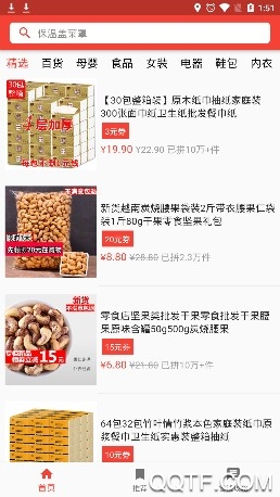 省钱罐手机官方版 省钱罐手机官方版