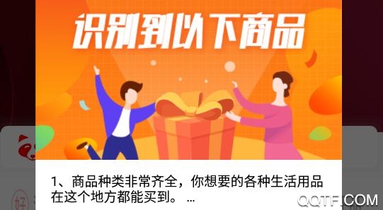 红浣熊app官方版 红浣熊app官方版