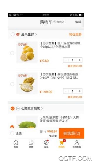 一诺优享官方版 一诺优享官方版