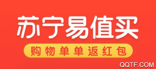 苏宁易值买app最新版 苏宁易值买app最新版
