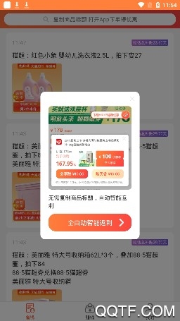 快鸟手机版 快鸟手机版