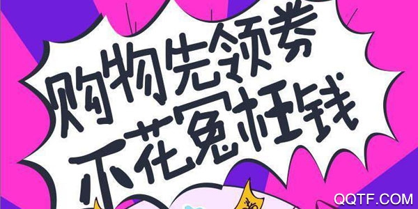 省钱锦囊App 省钱锦囊App