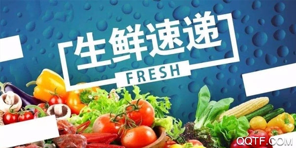 尚品生鲜最新版 尚品生鲜最新版