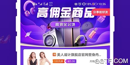超返网手机版App 超返网手机版App
