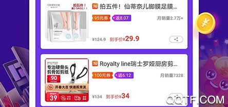 超返网手机版App 超返网手机版App