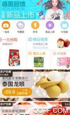 生生汇app最新版 生生汇app最新版