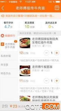 口水猫app官方版 口水猫app官方版