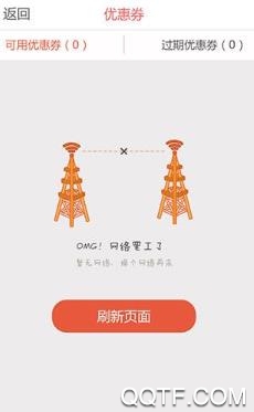 智选优惠(购物平台)app手机版 智选优惠(购物平台)app手机版