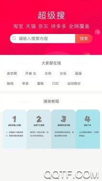 甜豆优选app官方版
