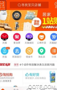 甜豆优选app官方版