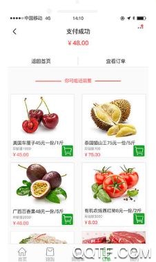 淘菜商城app安卓版