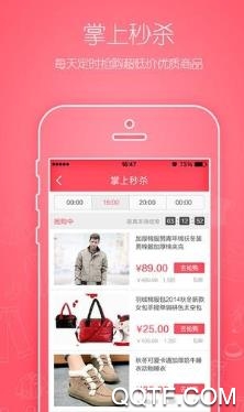惠嗨购物app最新版