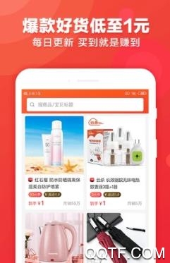 惠嗨购物app最新版