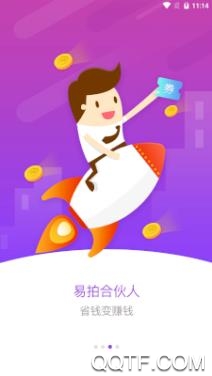 易拍精选app最新版 易拍精选app最新版