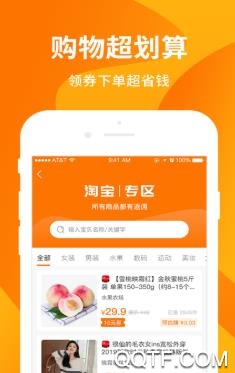 安享生活app手机版 安享生活app手机版