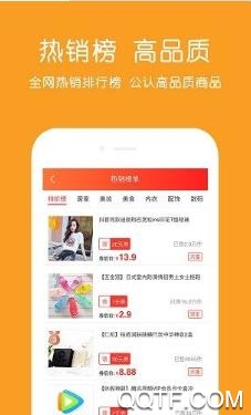 促贝(优惠购物)app安卓版