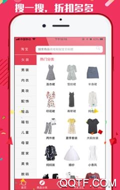 任你淘app安卓版