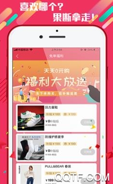 任你淘app安卓版