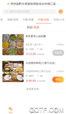 抢购猫app最新版 抢购猫app最新版