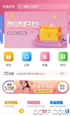 优选试用app最新版 优选试用app最新版