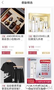 香鼬好货app最新版 香鼬好货app最新版