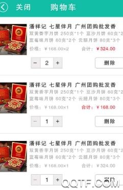 老家特产app手机版 老家特产app手机版