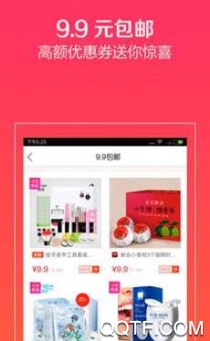 好享省app最新版 好享省app最新版