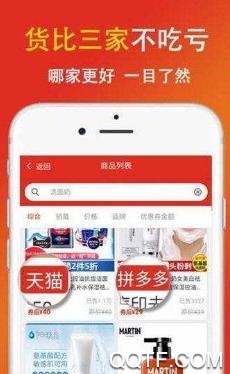 好享省app最新版 好享省app最新版