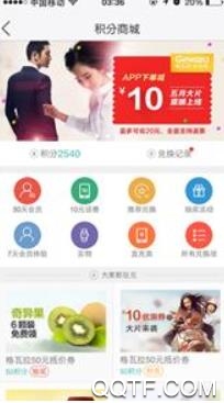 雀翎集商app官方版 雀翎集商app官方版