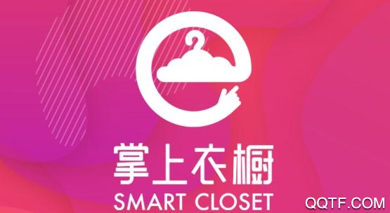 掌上衣橱app最新版 掌上衣橱app最新版