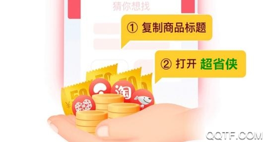 超省侠app最新版 超省侠app最新版