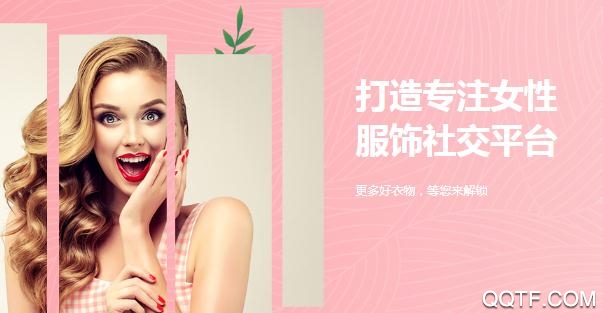 唯裁优选app最新版 唯裁优选app最新版