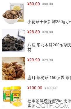 台州特产app安卓版 台州特产app安卓版
