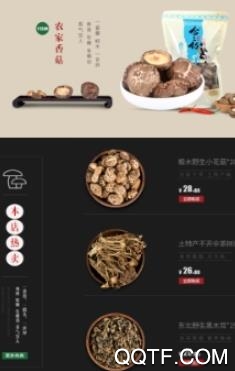 台州特产app安卓版 台州特产app安卓版