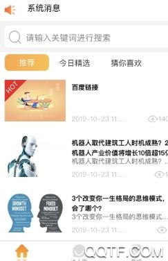 小墨生活app安卓版 小墨生活app安卓版
