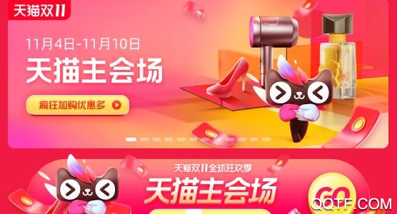 天天集市app手机版 天天集市app手机版